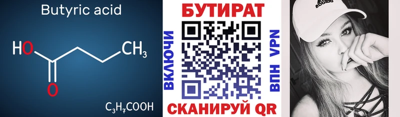 Купить  Липки  БУТИРАТ 1.4BDO 