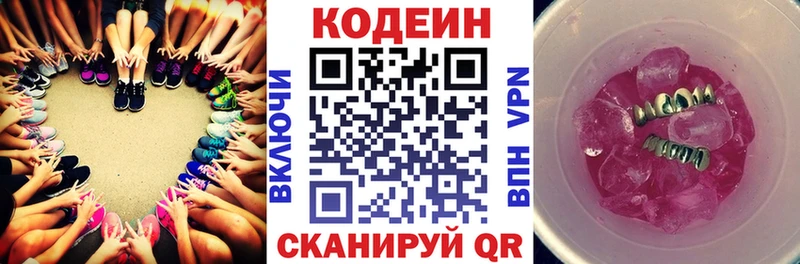 Купить закладки  Липки  Codein напиток Lean (лин) 