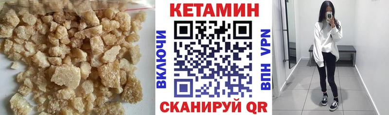 КЕТАМИН ketamine  Купить где  Липки 