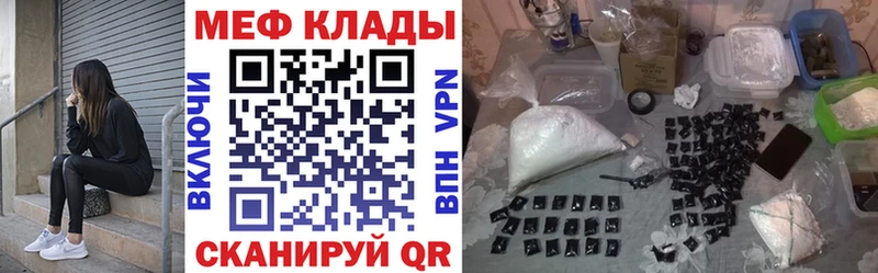 Мефедрон  Липки