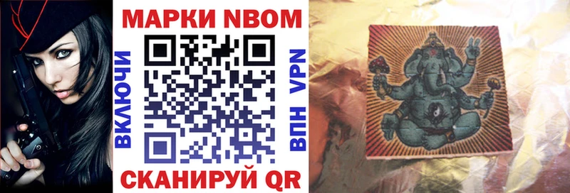 Марки 25I-NBOMe 1,5мг Липки
